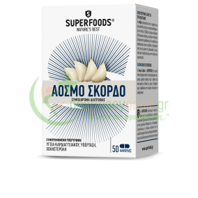 SUPERFOODS - Άοσμο Σκόρδο caps 50s