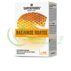 SUPERFOODS - Βασιλικός Πολτός caps 50s