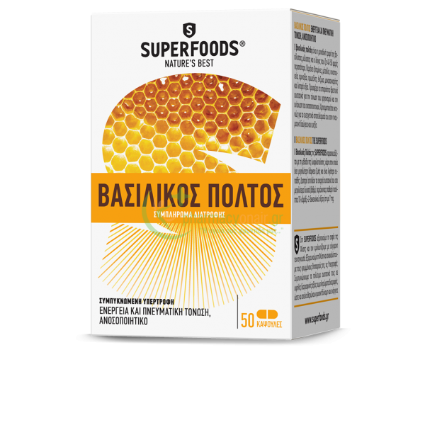 SUPERFOODS - Βασιλικός Πολτός caps 50 Ενίσχυση Άμυνας Οργανισμού