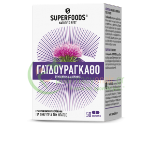 SUPERFOODS - Γαϊδουράγκαθο caps 50s ΣΥΜΠΛΗΡΩΜΑΤΑ ΔΙΑΤΡΟΦΗΣ