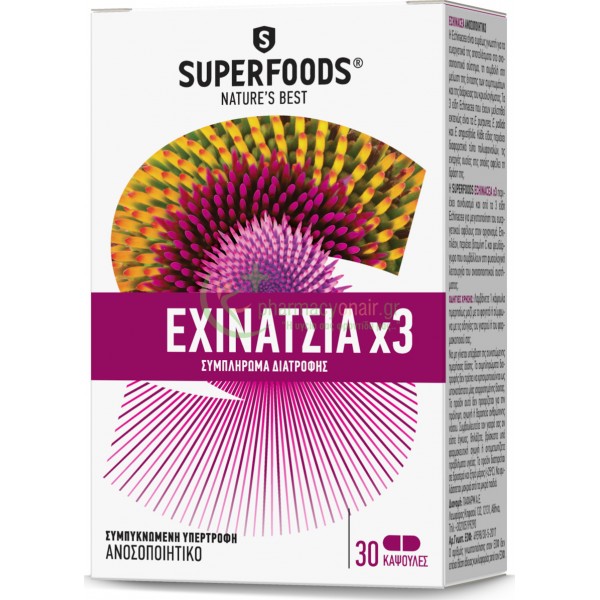 SUPERFOODS - Εχινάτσια caps 30s Ενίσχυση Άμυνας Οργανισμού