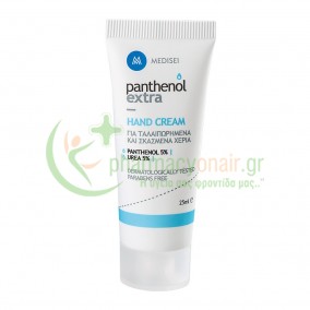 MEDISEI - Panthenol Extra Hand Cream Mini 25mL MEDISEI - Panthenol Extra Hand Cream Mini 25mL