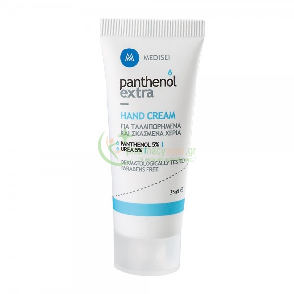 MEDISEI - Panthenol Extra Hand Cream Mini 25mL ΓΥΝΑΙΚΑ MEDISEI - Panthenol Extra Hand Cream Mini 25mL ΓΥΝΑΙΚΑ