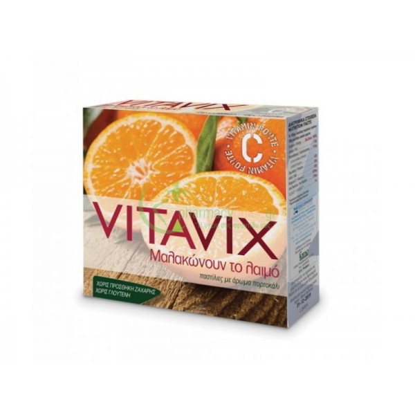 ERGOPHARM - Vitavix Παστίλιες με Πορτοκάλι 45gr Καραμέλες - Παστίλιες για το Λαιμό