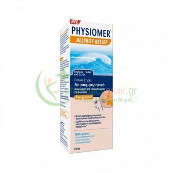 PHYSIOMER - Υπέρτονο Pocket 20mL