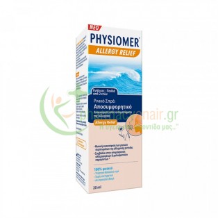 PHYSIOMER - Υπέρτονο Pocket 20mL