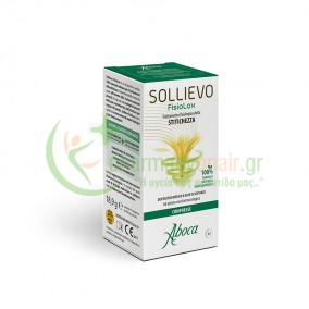 ABOCA - Sollievo Bio 100% Φυσικό Υπακτικό tabs 45s