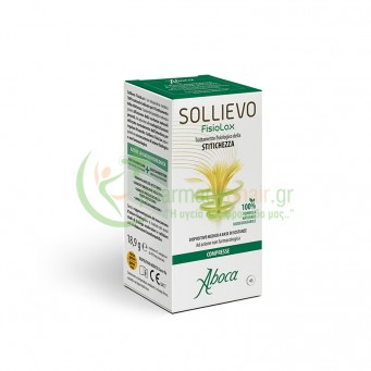 ABOCA - Sollievo Bio 100% Φυσικό Υπακτικό tabs 45s