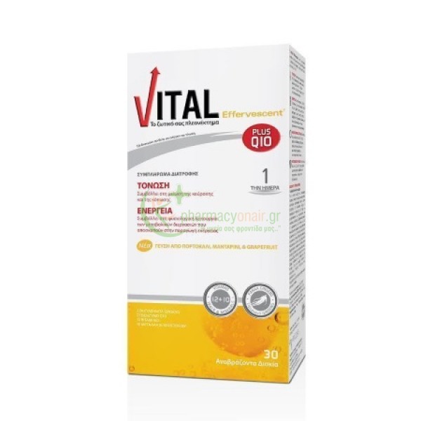 VITAL - Effervescent Plus Q10 Αναβράζοντα tabs 30s ΣΥΜΠΛΗΡΩΜΑΤΑ ΔΙΑΤΡΟΦΗΣ VITAL - Effervescent Plus Q10 Αναβράζοντα tabs 30s ΣΥΜΠΛΗΡΩΜΑΤΑ ΔΙΑΤΡΟΦΗΣ