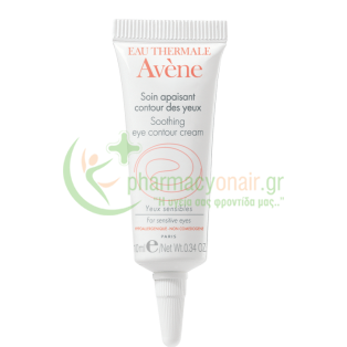 AVENE -  Soin Apaisant Contour des Yeux 10mL