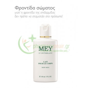 MEY - Body Milk 150mL