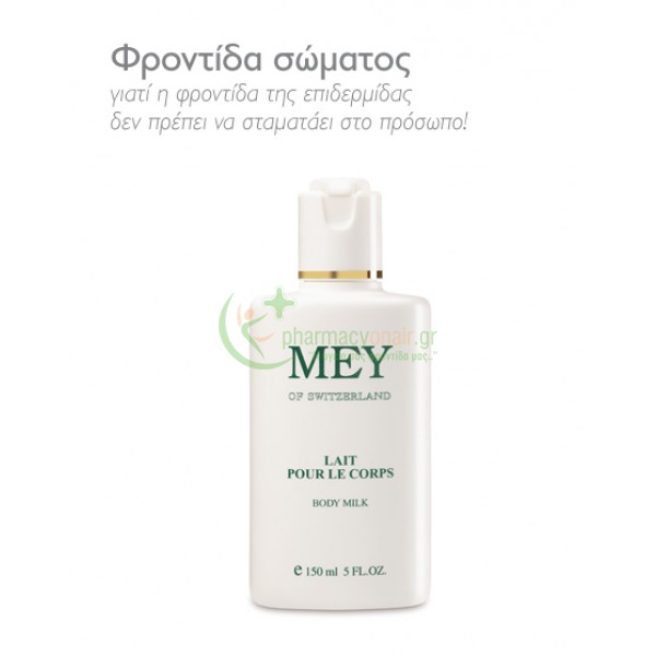 MEY - Body Milk 150mL MEY - Body Milk 150mL