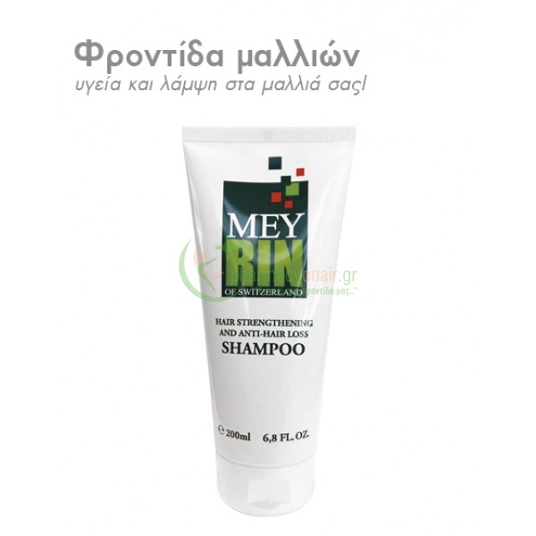 MEY - Meyrin Shampoo 200mL MEY - Meyrin Shampoo 200mL