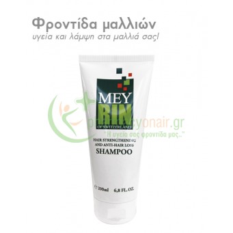 MEY - Meyrin Shampoo 200mL