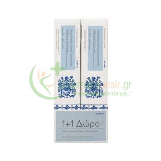 KORRES - Οδοντόκρεμα Ολικής Προστασίας Δυόσμος & Lime 75mL 1+1 ΔΩΡΟ