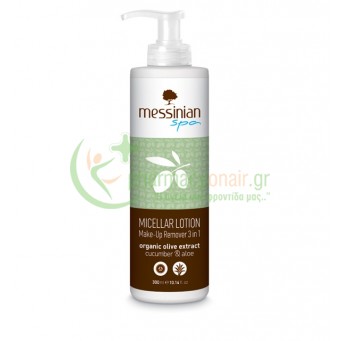 MESSINIAN SPA - Micellar Lotion Ντεμακιγιάζ 3 σε 1 Αγγούρι & Αλόη 300mL
