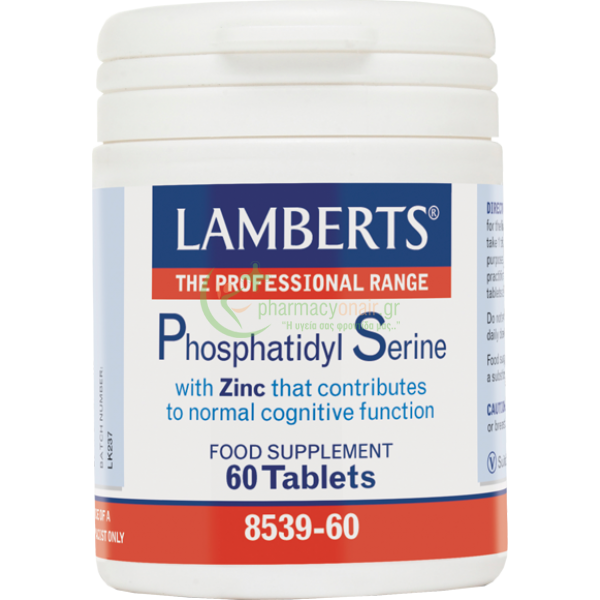 LAMBERTS - Phosphatidyl Serine 100mg tabs 60s Νοητική Υγεία - Ενίσχυση Μνήμης - Συγκέντρωση