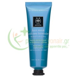 APIVITA - Face Mask Μάσκα Ενυδάτωσης με Θαλάσσια Λεβάντα 50mL