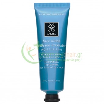 APIVITA - Face Mask Μάσκα Ενυδάτωσης με Θαλάσσια Λεβάντα 50mL