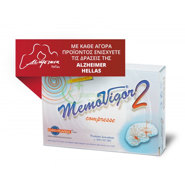 EUROPHARMA - Memovigor 2 tabs 20s Νοητική Υγεία - Ενίσχυση Μνήμης - Συγκέντρωση EUROPHARMA - Memovigor 2 tabs 20s Νοητική Υγεία - Ενίσχυση Μνήμης - Συγκέντρωση