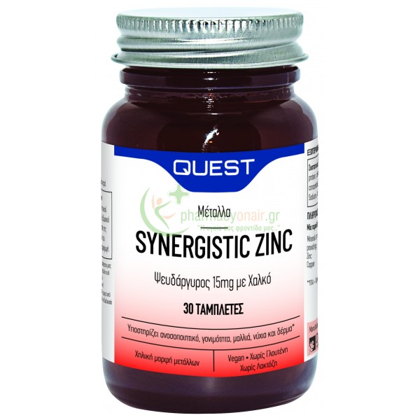 QUEST - Synergistic Zinc 15mg with Copper tabs 30s Σεξουαλική Τόνωση QUEST - Synergistic Zinc 15mg with Copper tabs 30s Σεξουαλική Τόνωση