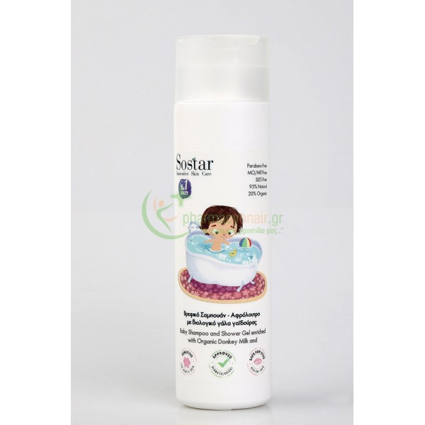 SOSTAR - Βρεφικό Σαμπουάν Αφρόλουτρο 250mL Καθαρισμός Μωρού