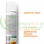 LA ROCHE POSAY - Anthelios Mist Anti-Shine SPF50 75mL Αντηλιακά Προσώπου