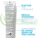 LA ROCHE POSAY - Effaclar Duo [+] Unifiant Medium Shade 40mL Πανάδες