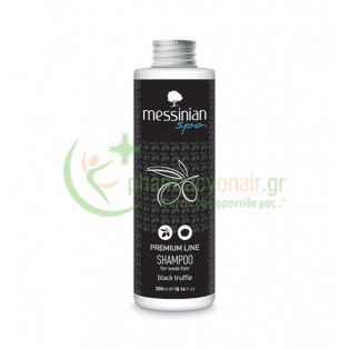 MESSINIAN SPA - Premium Line Shampoo για Αδύναμα Μαλλιά με Μαύρη Τρούφα 300mL Σαμπουάν - Conditioner Μαλλιών