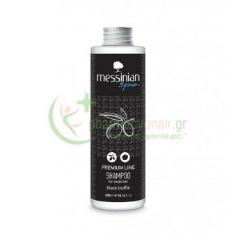 MESSINIAN SPA - Premium Line Shampoo για Αδύναμα Μαλλιά με Μαύρη Τρούφα 300mL