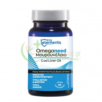 MY ELEMENTS - Ωmeganeed Μουρουνέλαιο 550mg softgels 60s