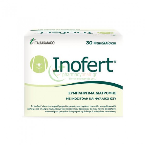 INOFERT - Συμπλήρωμα Διατροφής με Ινοσιτόλη & Φυλλικό Οξύ sachets 30τμχ Εγκυμοσύνης Φόρμουλες INOFERT - Συμπλήρωμα Διατροφής με Ινοσιτόλη & Φυλλικό Οξύ sachets 30τμχ Εγκυμοσύνης Φόρμουλες
