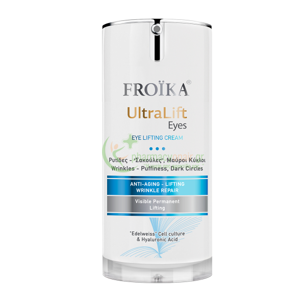 FROIKA - Ultra Lift Eyes 15mL Μάτια FROIKA - Ultra Lift Eyes 15mL Μάτια