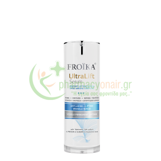 FROIKA - Ultra Lift Serum 30mL Serum - Αμπούλες