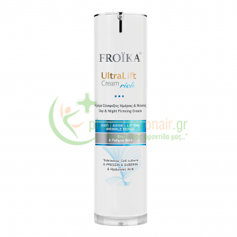 FROIKA - Ultra Lift Cream Rich 50mL
