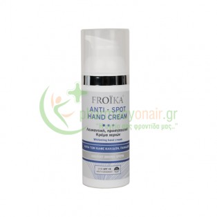 FROIKA - Anti-Spot Hand Cream SPF15 50mL Πανάδες