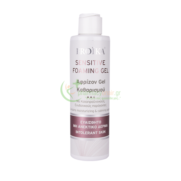 FROIKA - Sensitive Foaming Gel 200mL Καθαρισμός προσώπου - Ντεμακιγιάζ