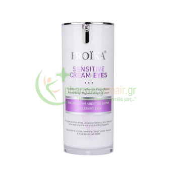 FROIKA - Sensitive Cream Eyes 15mL
