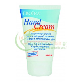 FROIKA - Hand Cream 50mL