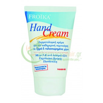 FROIKA - Hand Cream 50mL
