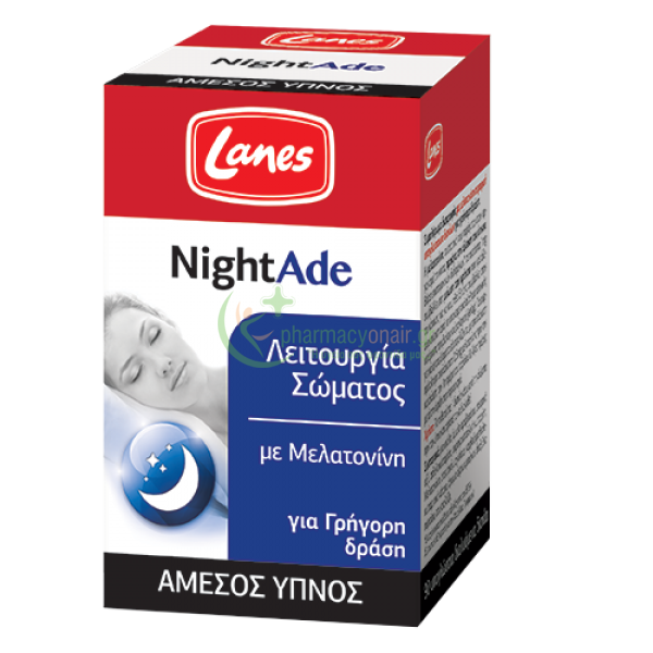 LANES - NightAde nuggets 90s (υπογλώσσια δισκία) Αυπνία LANES - NightAde nuggets 90s (υπογλώσσια δισκία) Αυπνία