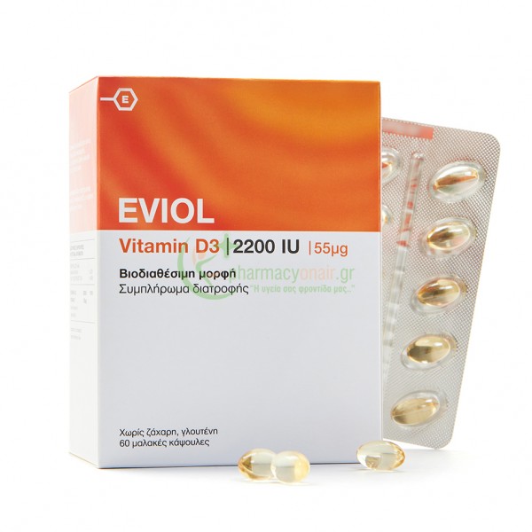EVIOL - Vitamin D3 2200iu caps 60s Βιταμίνες D EVIOL - Vitamin D3 2200iu caps 60s Βιταμίνες D