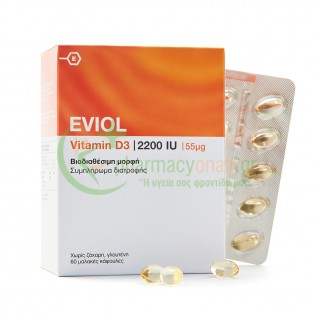 EVIOL - Vitamin D3 2200iu caps 60s Βιταμίνες D