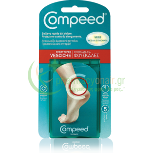 COMPEED - Μεσαία Επιθέματα Για Φουσκάλες 5 τεμάχια