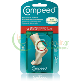 COMPEED - Μεσαία Επιθέματα Για Φουσκάλες 5 τεμάχια