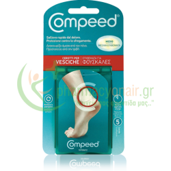 COMPEED - Μεσαία Επιθέματα Για Φουσκάλες 5 τεμάχια
