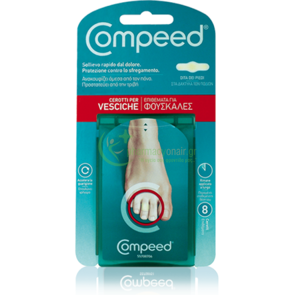 COMPEED - Επιθέματα Για Φουσκάλες στα Δάκτυλα των Ποδιών 8 τεμάχια COMPEED - Επιθέματα Για Φουσκάλες στα Δάκτυλα των Ποδιών 8 τεμάχια