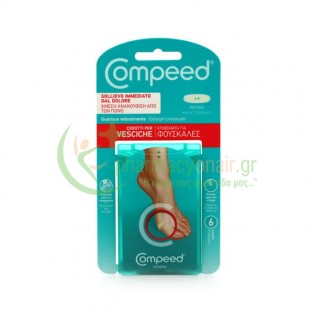 COMPEED - Μικρά Επιθέματα Για Φουσκάλες 6 τεμάχια
