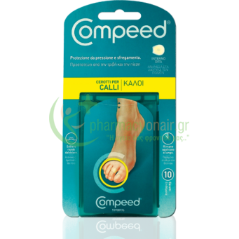 COMPEED - Επιθέματα για Κάλους Ανάμεσα στα Δάχτυλα 10 τεμάχια