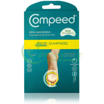 COMPEED - Μεγάλα Επιθέματα για Σκληρύνσεις 2 τεμάχια
